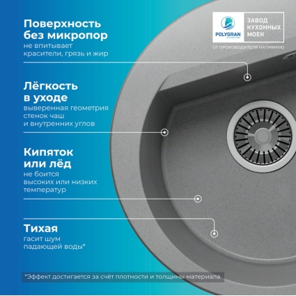 Мойка кухонная POLYGRAN ATOL 460 (серый №14)
